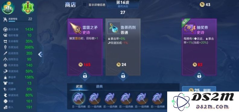 《王者荣耀》机关机关百炼太乙真人武器推荐攻略一览：如何选择适合的武器？ 值得收藏的秘籍