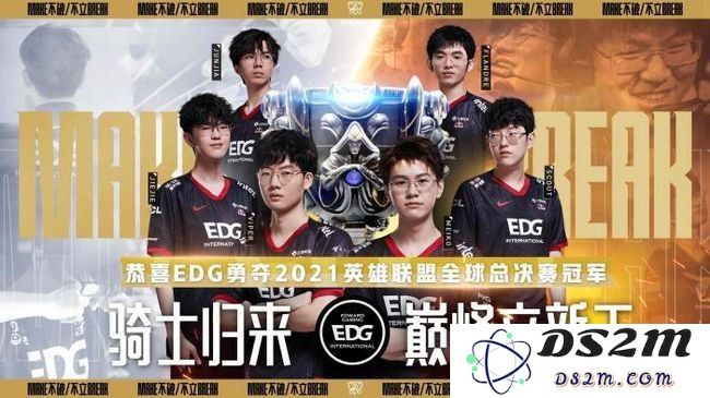 英雄联盟瑞典战队