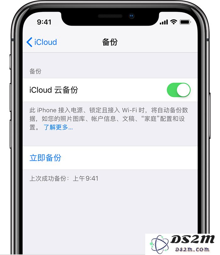 如何在 iPhone 上启用 iCloud 云备份？