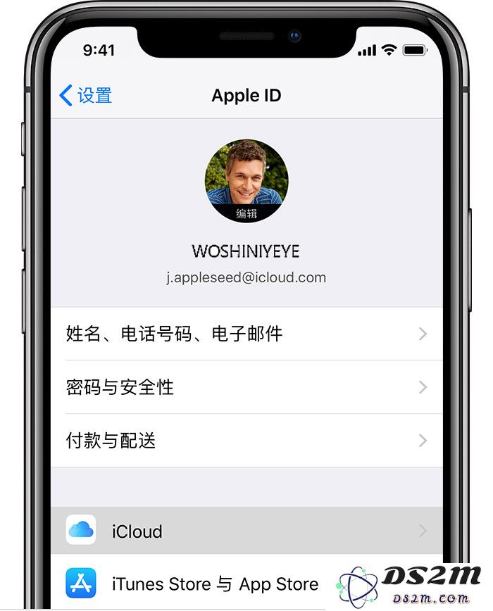 在 iPhone 手机上如何设置和激活 iCloud 云备份功能以保护您的数据和文件