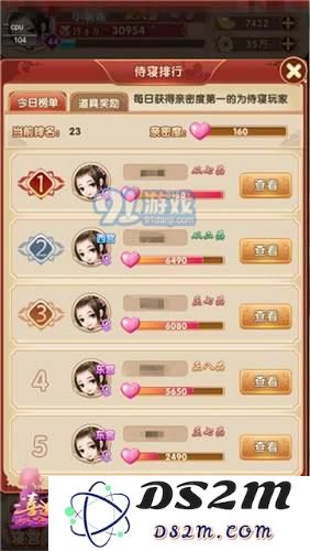 熹妃Q传图片4