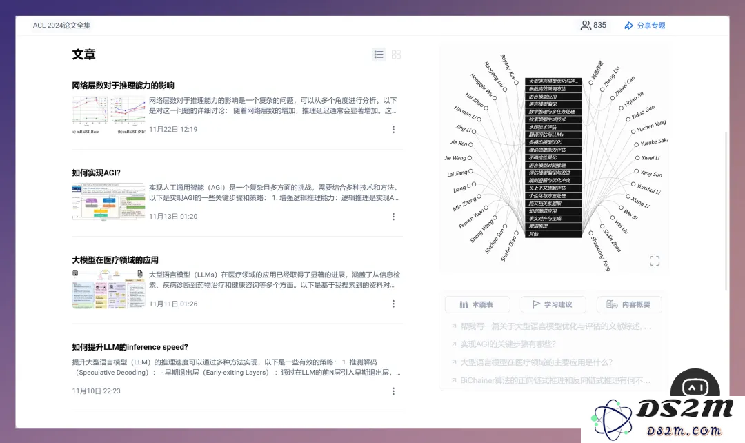 ShowMeAI周刊 No.14 | 上周AI领域热门讨论的9大话题：谷歌在教育领域反击成功，阶跃科技勇攀高峰，AI的实际应用仍有待探索...