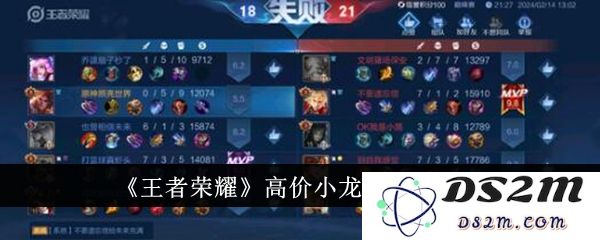 《王者荣耀》高价小龙糕口令大全：你还在等什么？快来获取你的荣耀吧！
