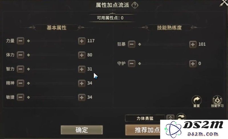 奇迹世界起源职业加点攻略 四大职业技能加点方案：轻松玩转角色技能，成就辉煌战斗视角