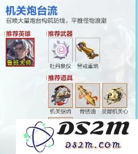 《王者荣耀》机关百炼流派推荐：揭开实力提升的神秘面纱！攻略享用秘籍