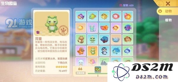 摩尔庄园手游河童兽在哪里钓？河童兽位置详情介绍