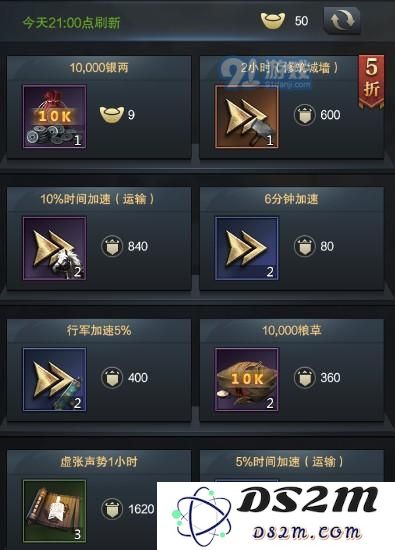 三国群英传霸王之业联盟商店选购指南 联盟商店哪些商品最具性价比