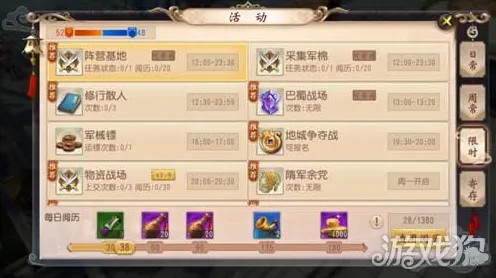 《原神》资源采集路线-今日热修V1.2-网页端-开放世界RPG
