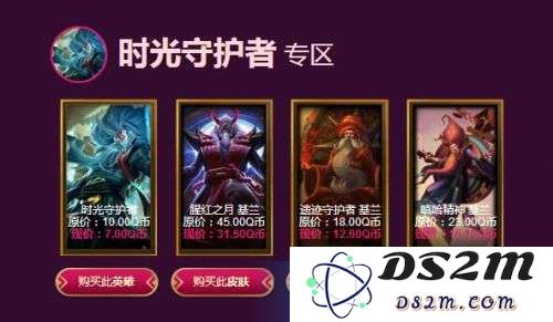 2017年英雄联盟年限皮肤