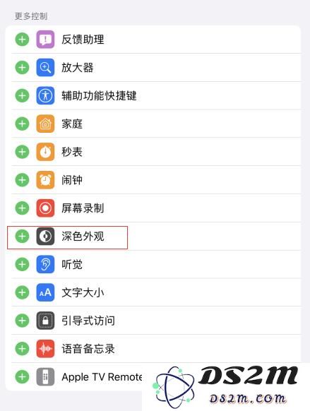 iOS 13 测试版新功能：在控制中心快速切换“深色模式”