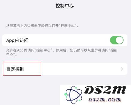 iOS 13 新版测试功能：如何在控制中心迅速切换至“深色模式”以提升用户体验
