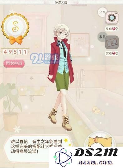 暖暖环游世界469冰原大道攻略 469冰原大道怎么搭配