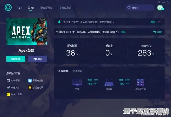 《APEX英雄》排位上分-实时更新-每日热修-微信小程序-放置挂机-隐藏成就获取