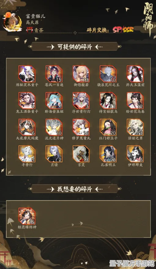 《阴阳师》资源采集路线-今日热修V1.2-安卓/iOS-元宇宙沙盒