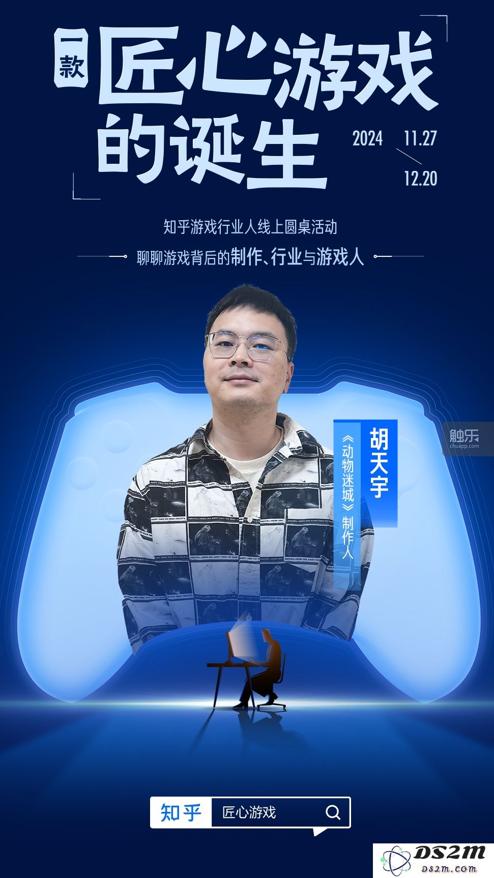 与《动物迷城》制作人对话：成功的游戏是否必须依赖自身的高品质而不被其他因素影响？