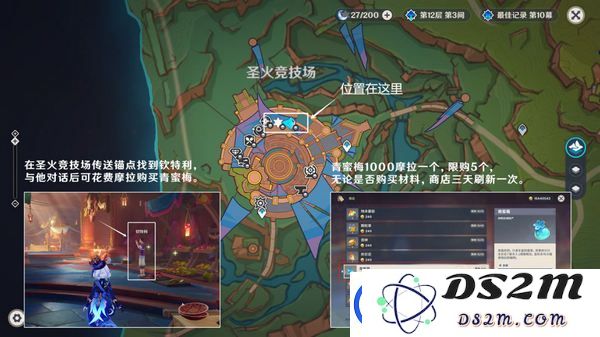 原神青蜜梅采集路线