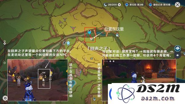 原神青蜜梅采集路线