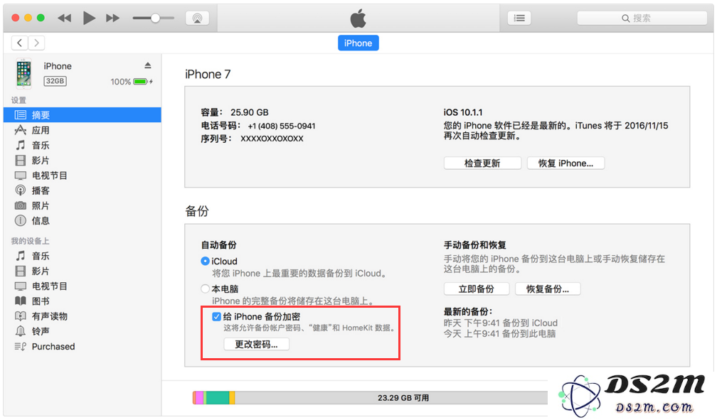 如何找回或重置忘记的 iTunes 加密备份密码以恢复数据？