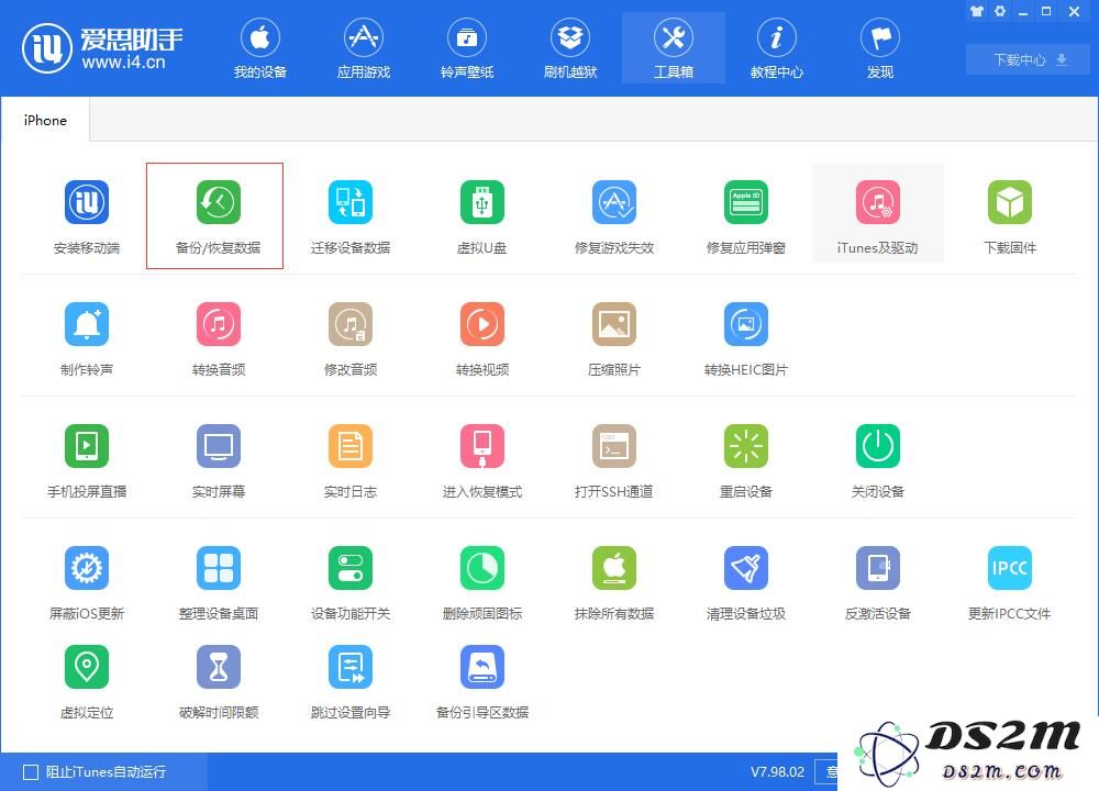 忘记了 iTunes 加密备份的密码怎么办？