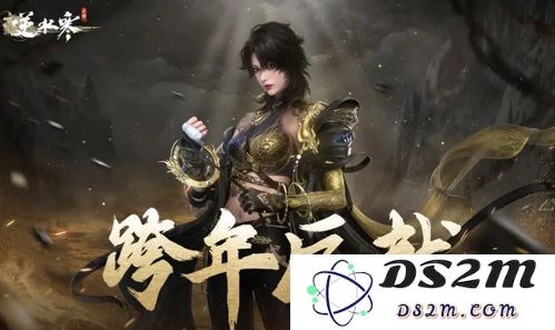 逆水寒手游2.2赛季即将上线的具体时间和相关信息详细介绍