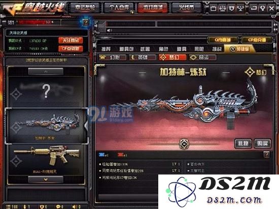 cf加特林炼狱
