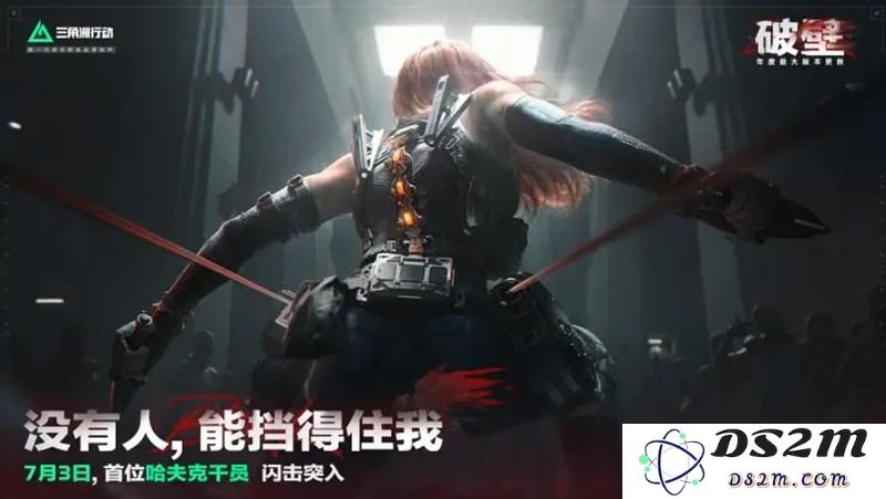 三角洲行动S4赛季还有多久 S4赛季结束时间：揭晓全新挑战的终点！