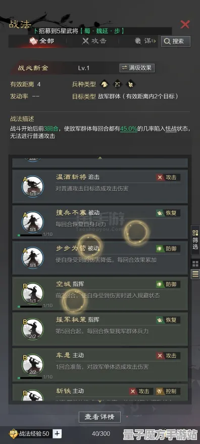 《率土之滨》单刷技巧-今日热修V1.2-微信小程序-策略战棋