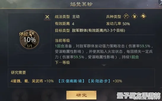 《率土之滨》单刷技巧-今日热修V1.2-微信小程序-策略战棋