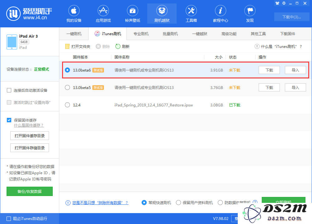 iOS 13 beta 6更新了什么内容？如何更新iOS 13 beta 6
