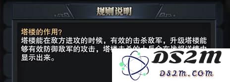 三国群英传霸王之业塔楼攻击力分析及塔楼提升的性价比探讨