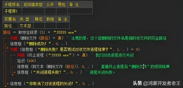 《皇室战争》反作弊机制-国庆特别策划-鸿蒙操作系统-脑机接口升级版2.0-高级神经编码研究教程（技术探讨专用）