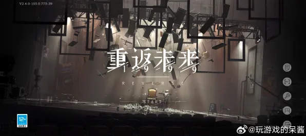 《重返未来：1999》音乐谱面-2025春季全面优化指南-PlayStation 5-AI剧情自动生成系统-完美攻略一览