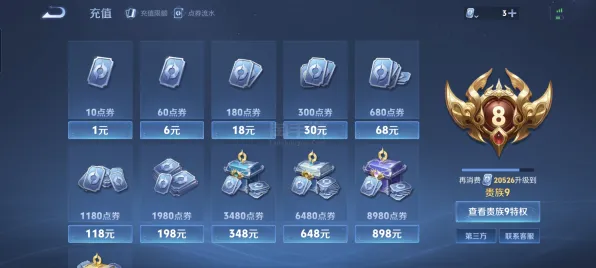 《王者荣耀》宝石镶嵌-2025春季改版全新优化-阿里生态独享-极速赛车体验