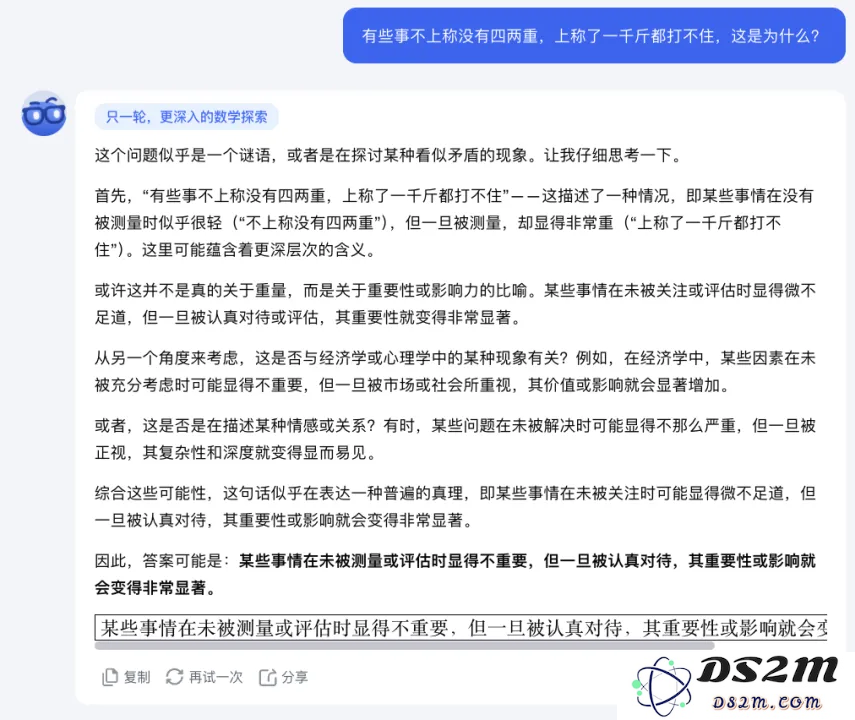 数学这块，K0-math 真的可以回答一切