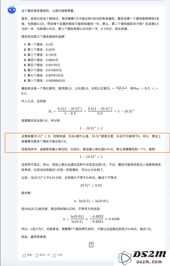 数学这块，K0-math 真的可以回答一切