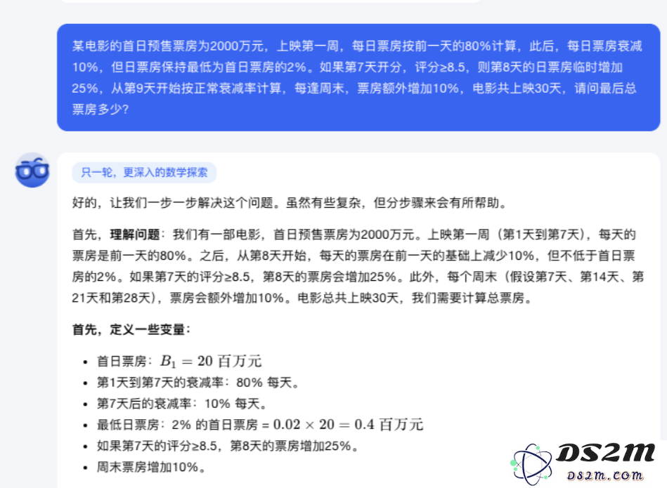 数学这块，K0-math 真的可以回答一切