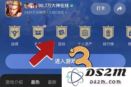 《王者荣耀》2024砸金蛋活动参与方法介绍：超刺激的活动怎么参与？ 稳定获取海量奖励！