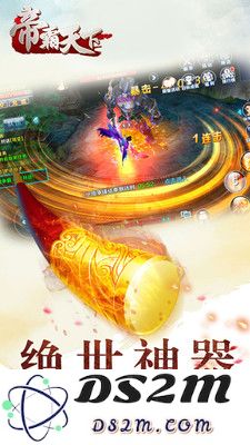 帝霸天下