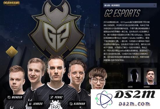 g2战队英雄联盟成员