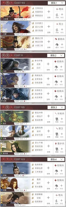 《率土之滨》天梯实时排名更新及热门修补内容-任天堂Switch独家AI剧情生成系统详解