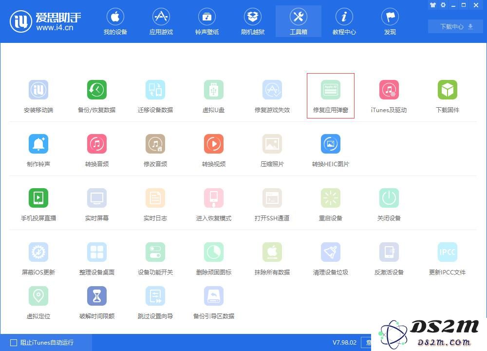 iPhone 应用停止响应或无法打开的解决办法