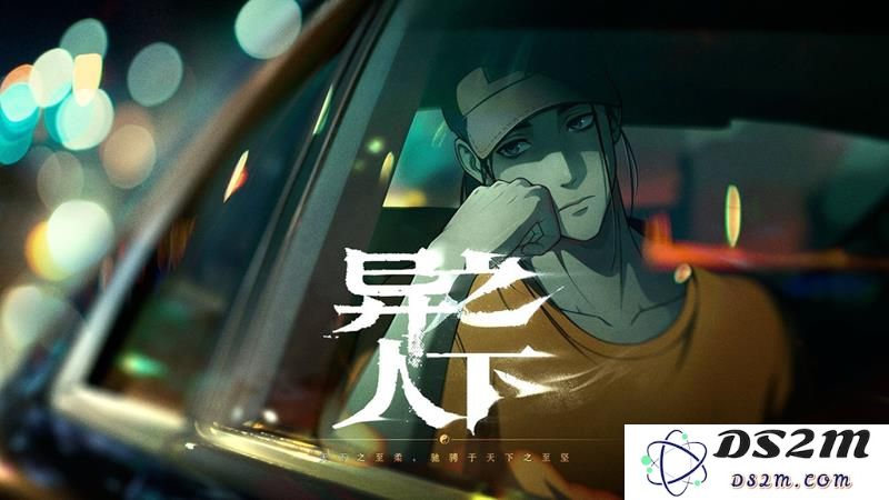 异人之下百相测试开始时间 测试什么时候开始：万众期待的全新体验何时来临？