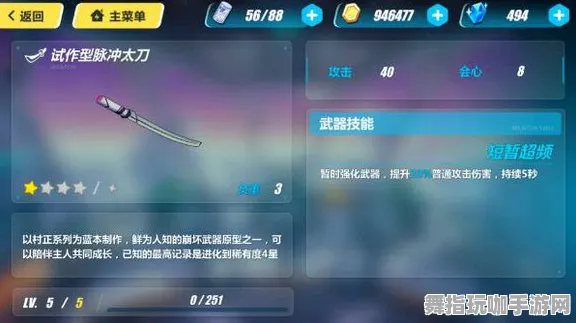 《崩坏3》DLC购买建议-今日热修V1.2-微信小程序-动作冒险-3分钟速通