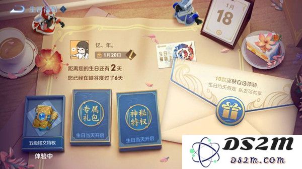 《王者荣耀》生日福利领取方法2024：让你轻松享受游戏乐趣，快速获取丰厚奖励！
