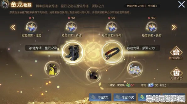 奇幻冒险新篇章开启命运决战|限时礼包|今日更新财富满满|抖音人气作|数据实测|核心策略攻略｜零投入路线｜装备推荐｜完全收集指南