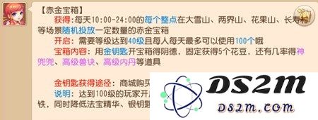 梦幻西游手游氪金