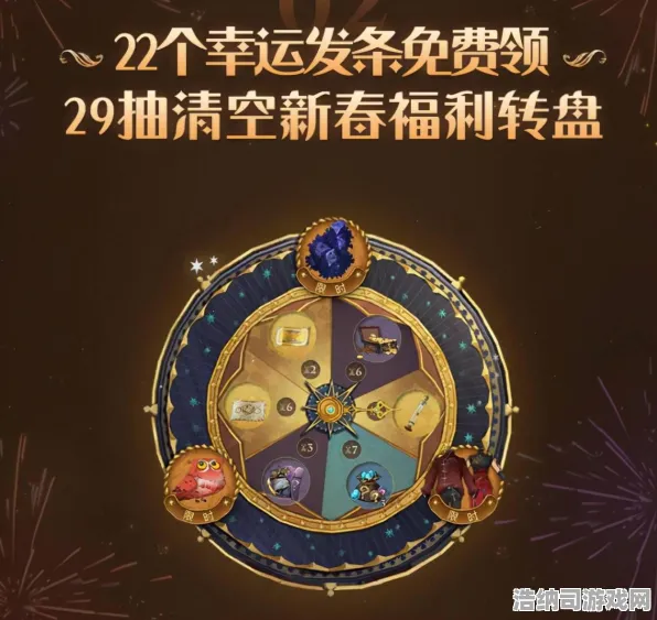 狂欢限时特权传奇命运之轮