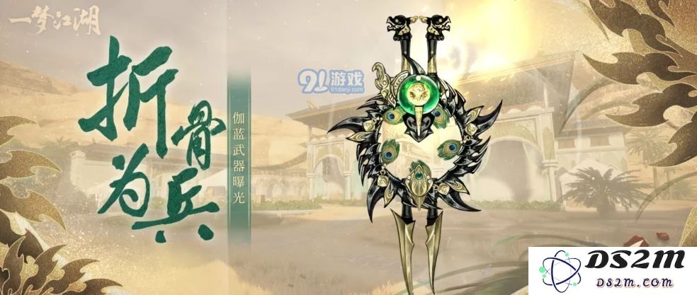 一梦江湖伽蓝职业加点攻略详解：如何选择最佳加点方案
