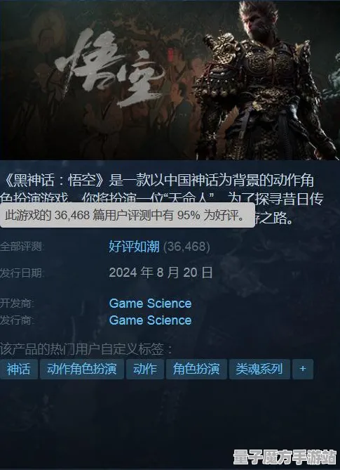 《黑神话：悟空》排位上分-实时更新-每日热修-Steam Deck-音游