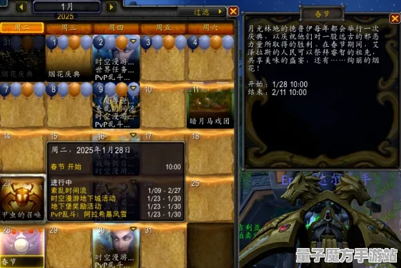 《魔兽世界》插件优化指南-2025春季阿里生态专属版本-全面提升体育竞技体验
